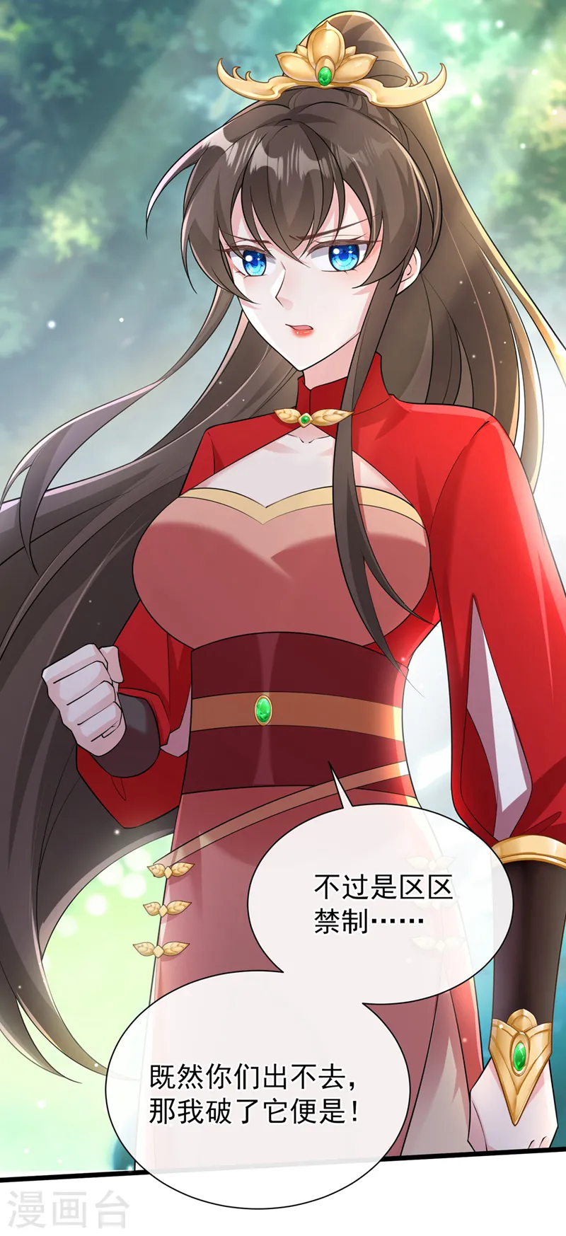 第231话 回到外面的世界？ 第33页