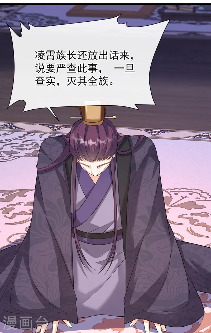 第232话 我凭什么要救你？ 第5页