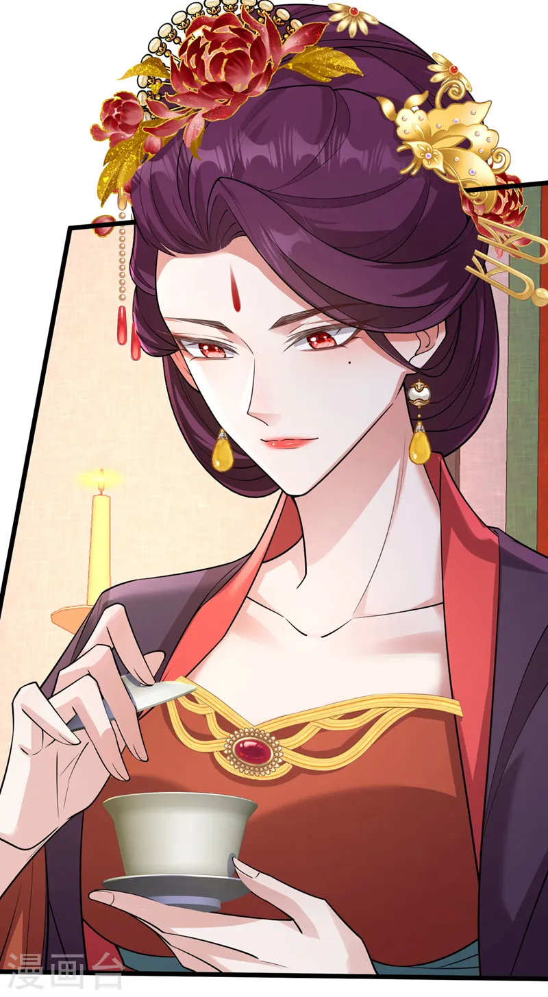 第232话 我凭什么要救你？ 第7页