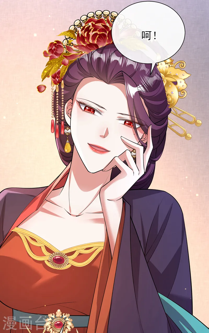 第232话 我凭什么要救你？ 第16页