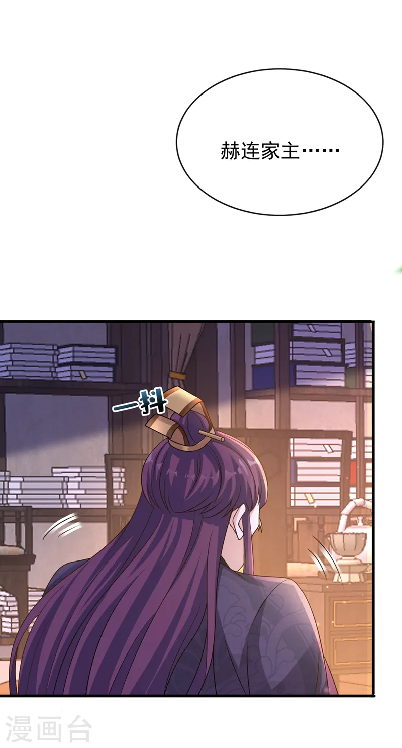 第232话 我凭什么要救你？ 第23页