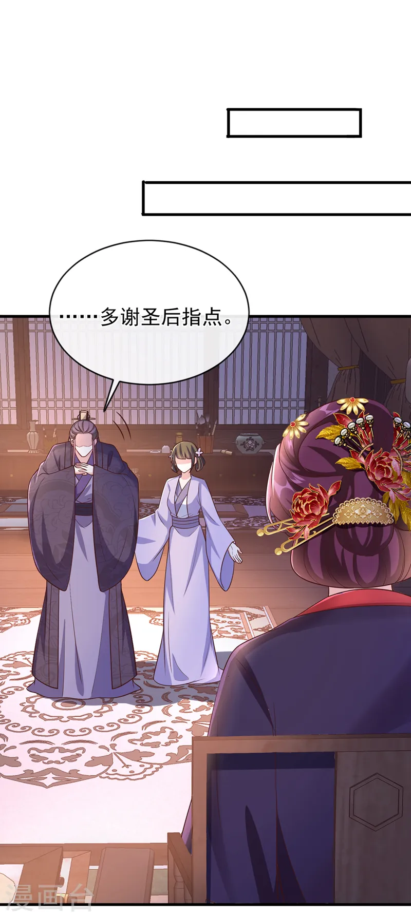 第232话 我凭什么要救你？ 第29页