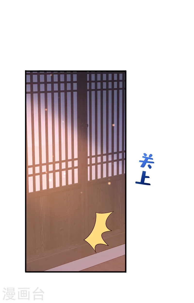 第232话 我凭什么要救你？ 第30页