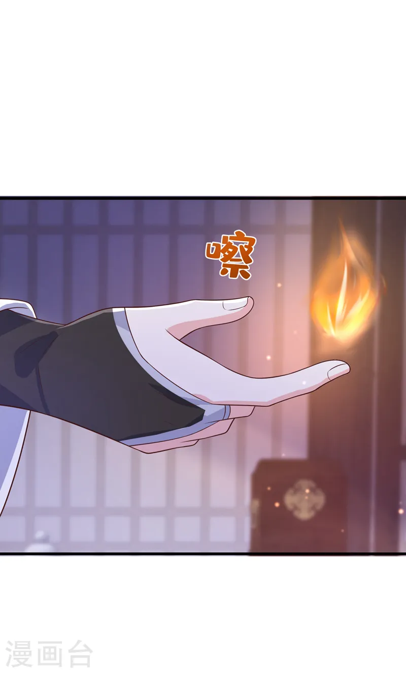 第232话 我凭什么要救你？ 第32页