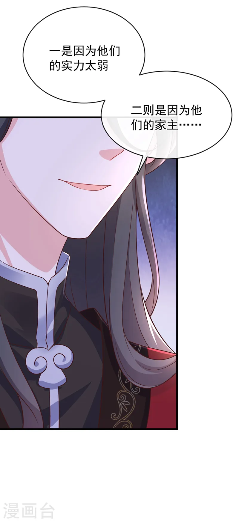 第232话 我凭什么要救你？ 第34页