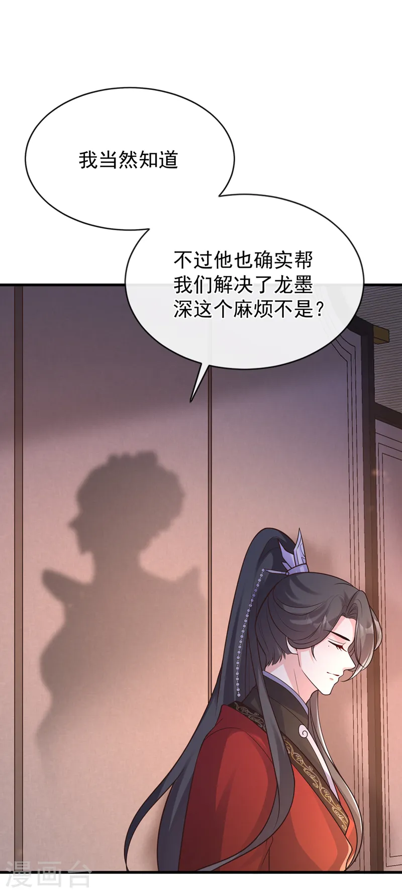 第232话 我凭什么要救你？ 第36页