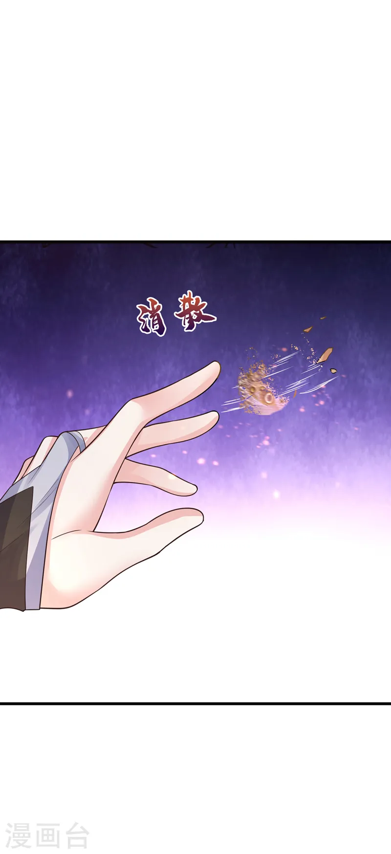 第232话 我凭什么要救你？ 第39页
