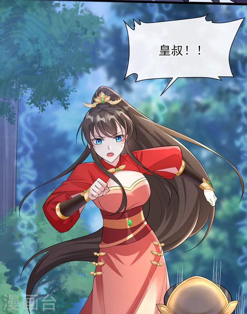 第230话 等候圣帝号令！ 第3页