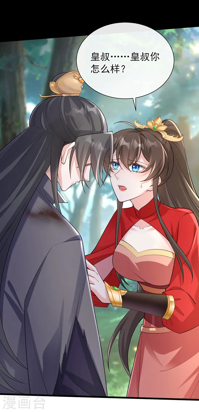 第230话 等候圣帝号令！ 第5页