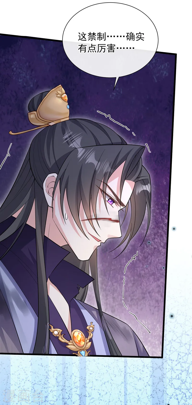 第230话 等候圣帝号令！ 第6页