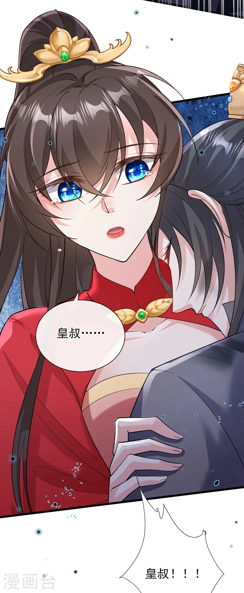 第230话 等候圣帝号令！ 第8页