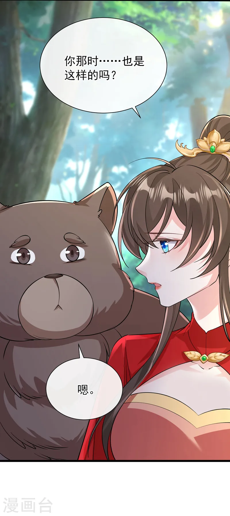 第230话 等候圣帝号令！ 第10页