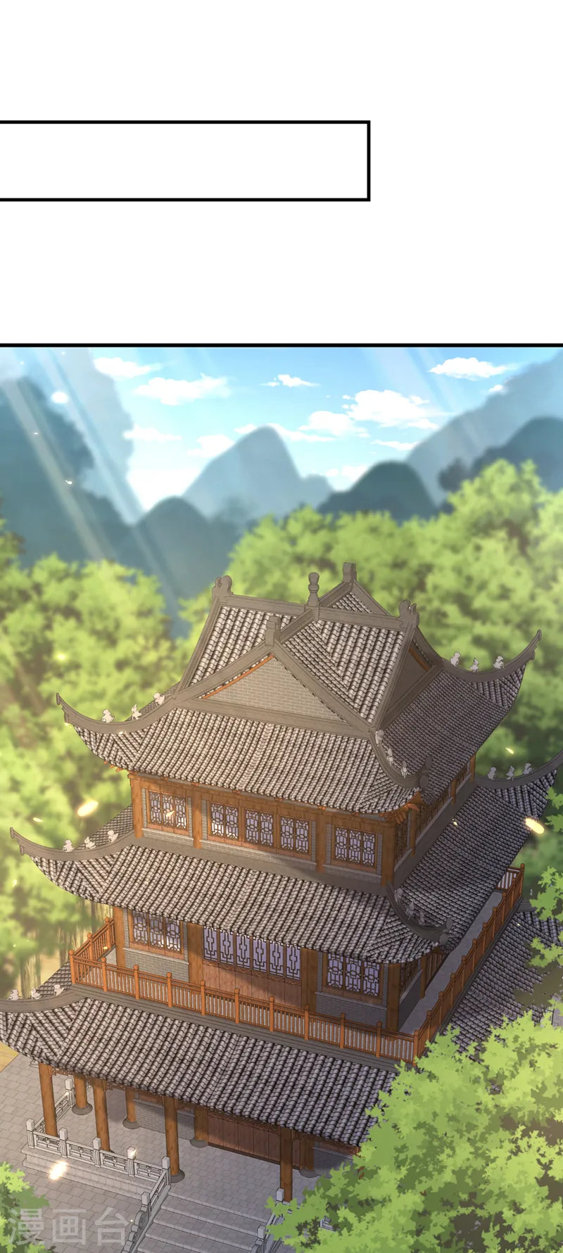 第230话 等候圣帝号令！ 第12页