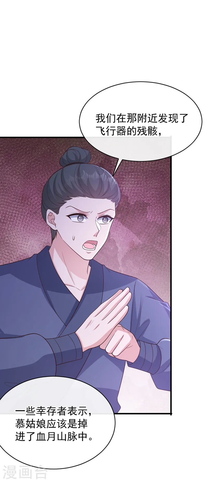 第230话 等候圣帝号令！ 第15页