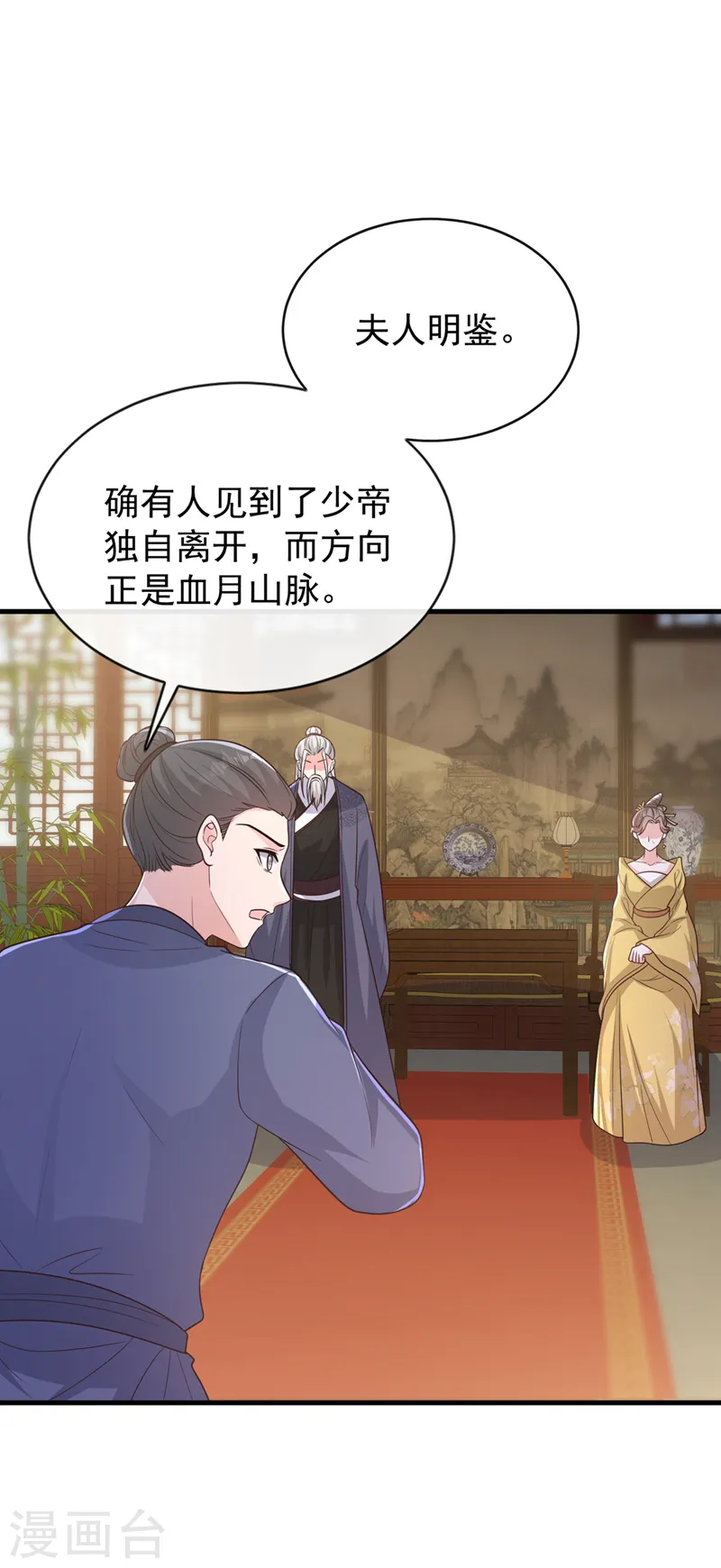 第230话 等候圣帝号令！ 第17页