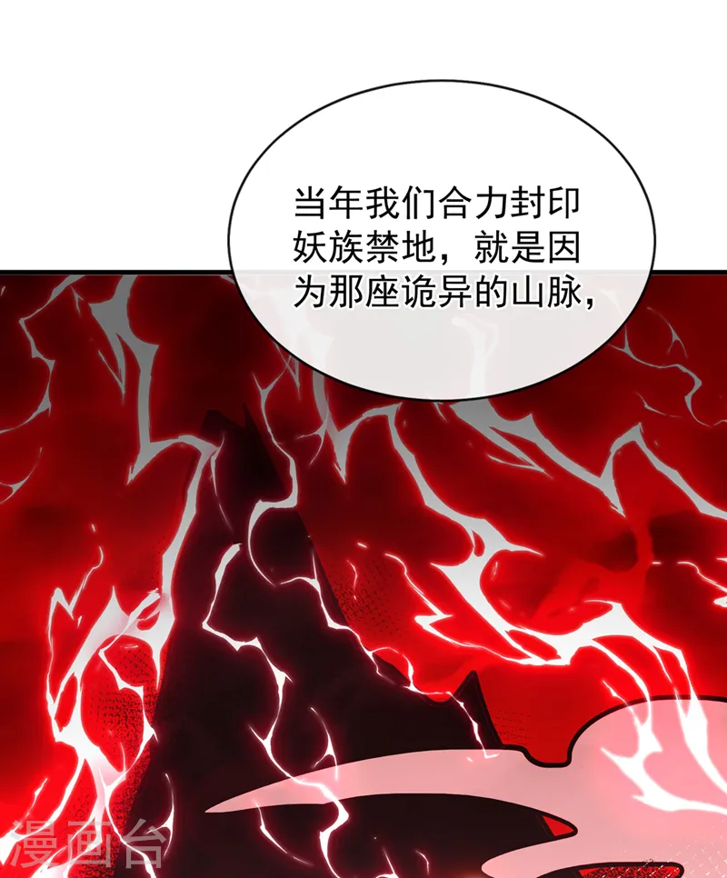 第230话 等候圣帝号令！ 第18页