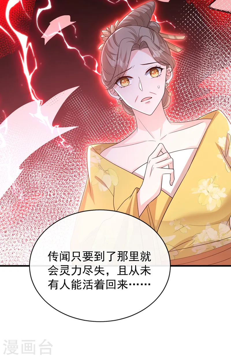 第230话 等候圣帝号令！ 第19页