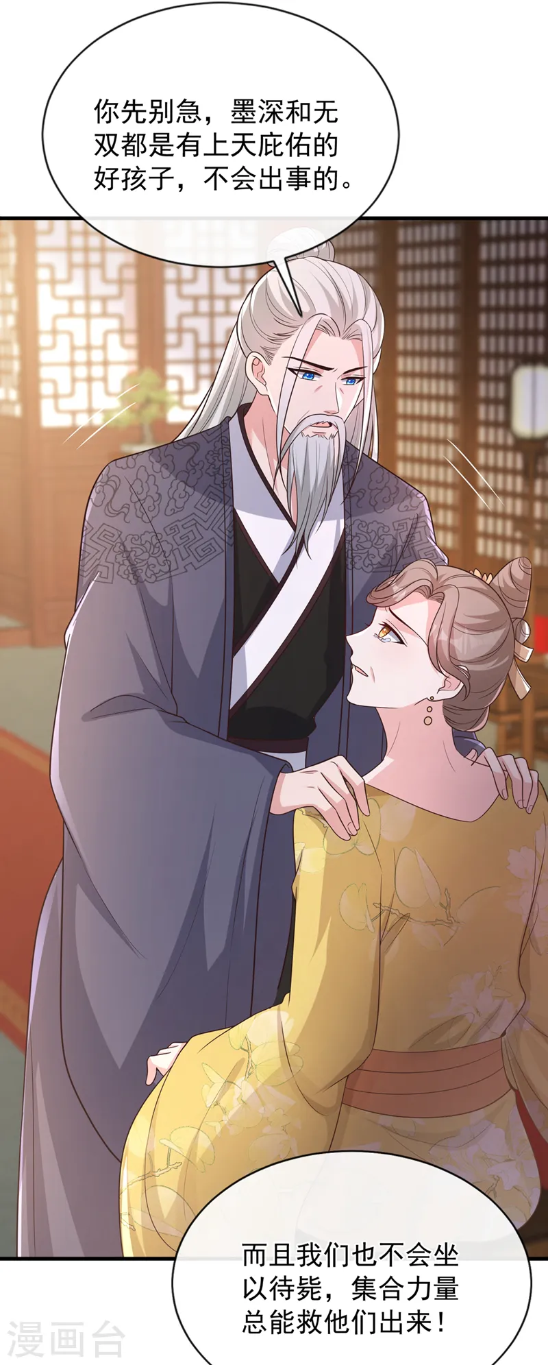 第230话 等候圣帝号令！ 第21页