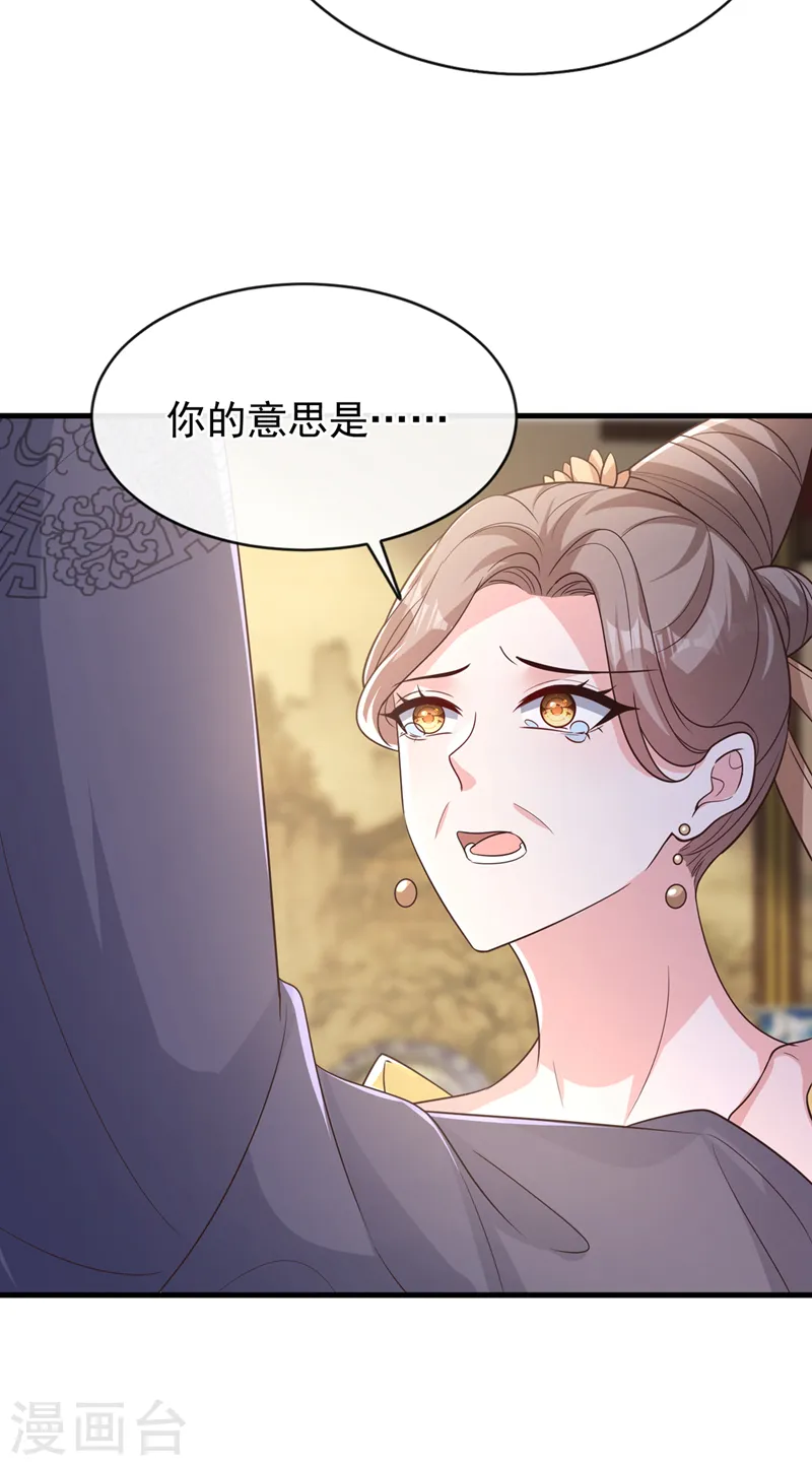 第230话 等候圣帝号令！ 第22页