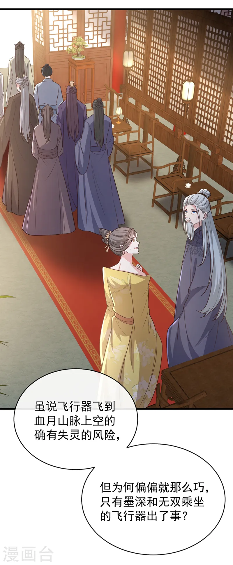 第230话 等候圣帝号令！ 第27页