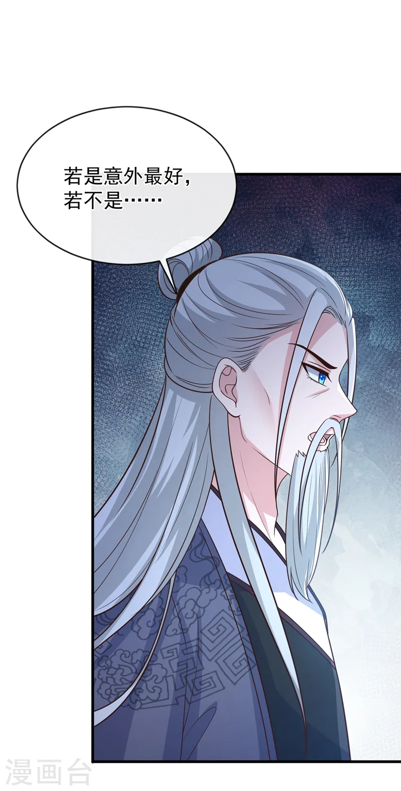 第230话 等候圣帝号令！ 第28页