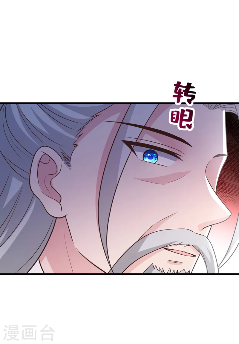 第230话 等候圣帝号令！ 第29页