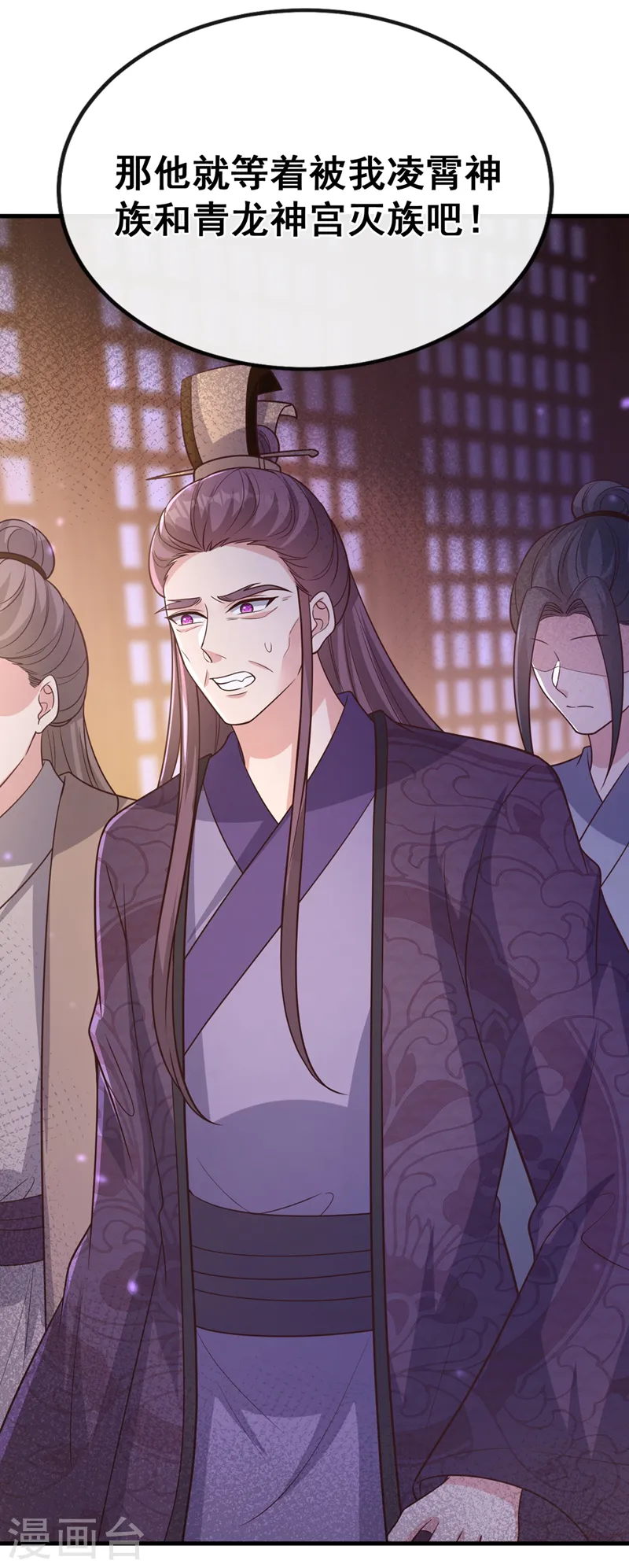 第230话 等候圣帝号令！ 第30页