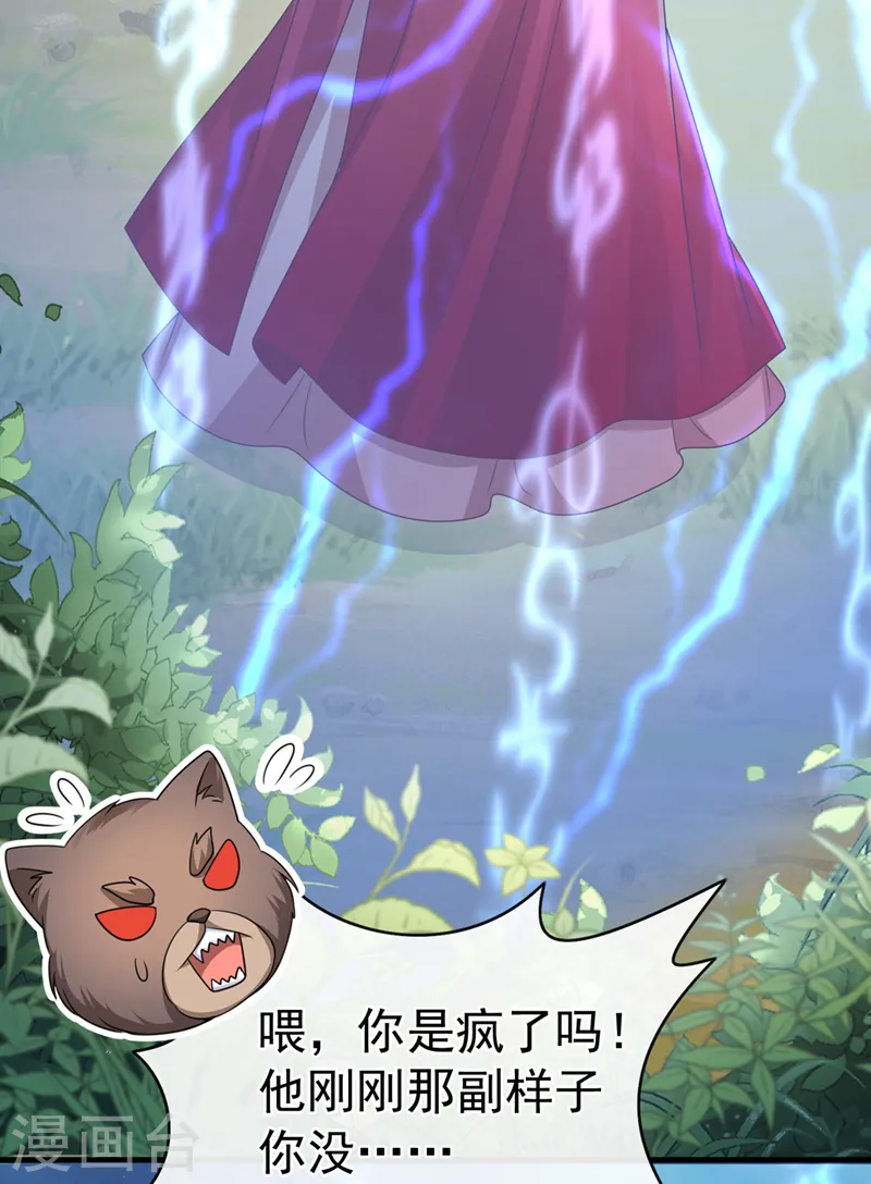 第230话 等候圣帝号令！ 第35页