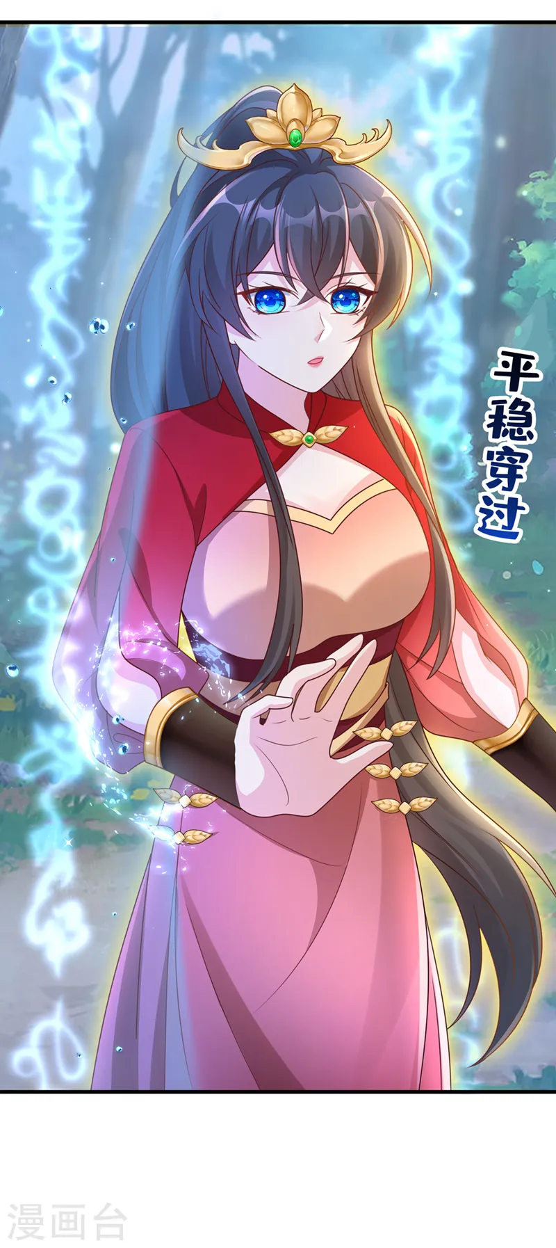 第230话 等候圣帝号令！ 第37页
