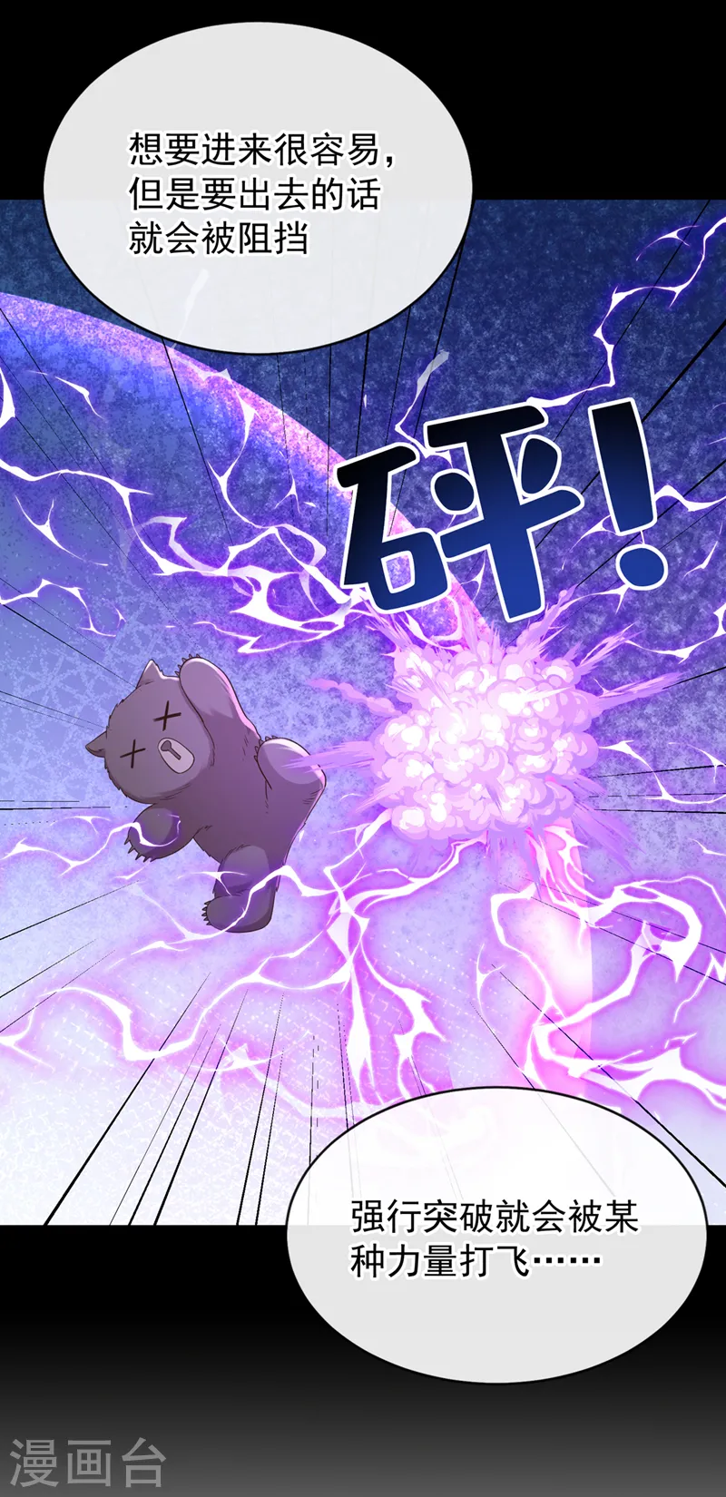 第229话 共同进退 第8页