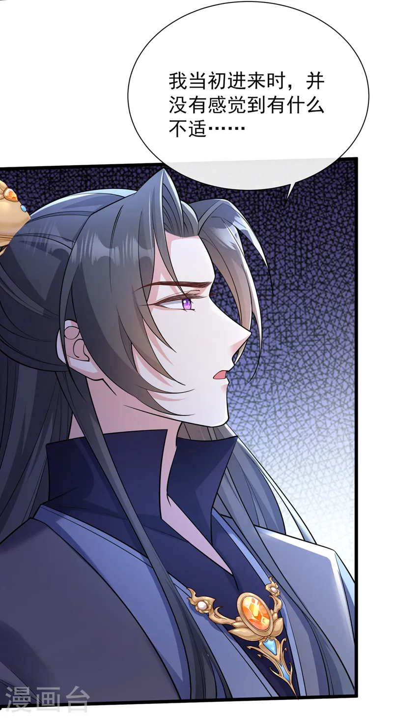 第229话 共同进退 第15页