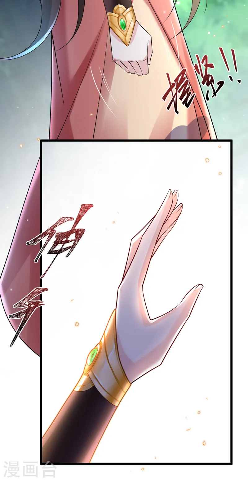 第229话 共同进退 第20页
