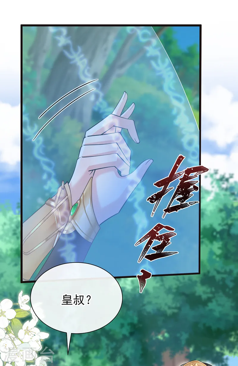 第229话 共同进退 第21页