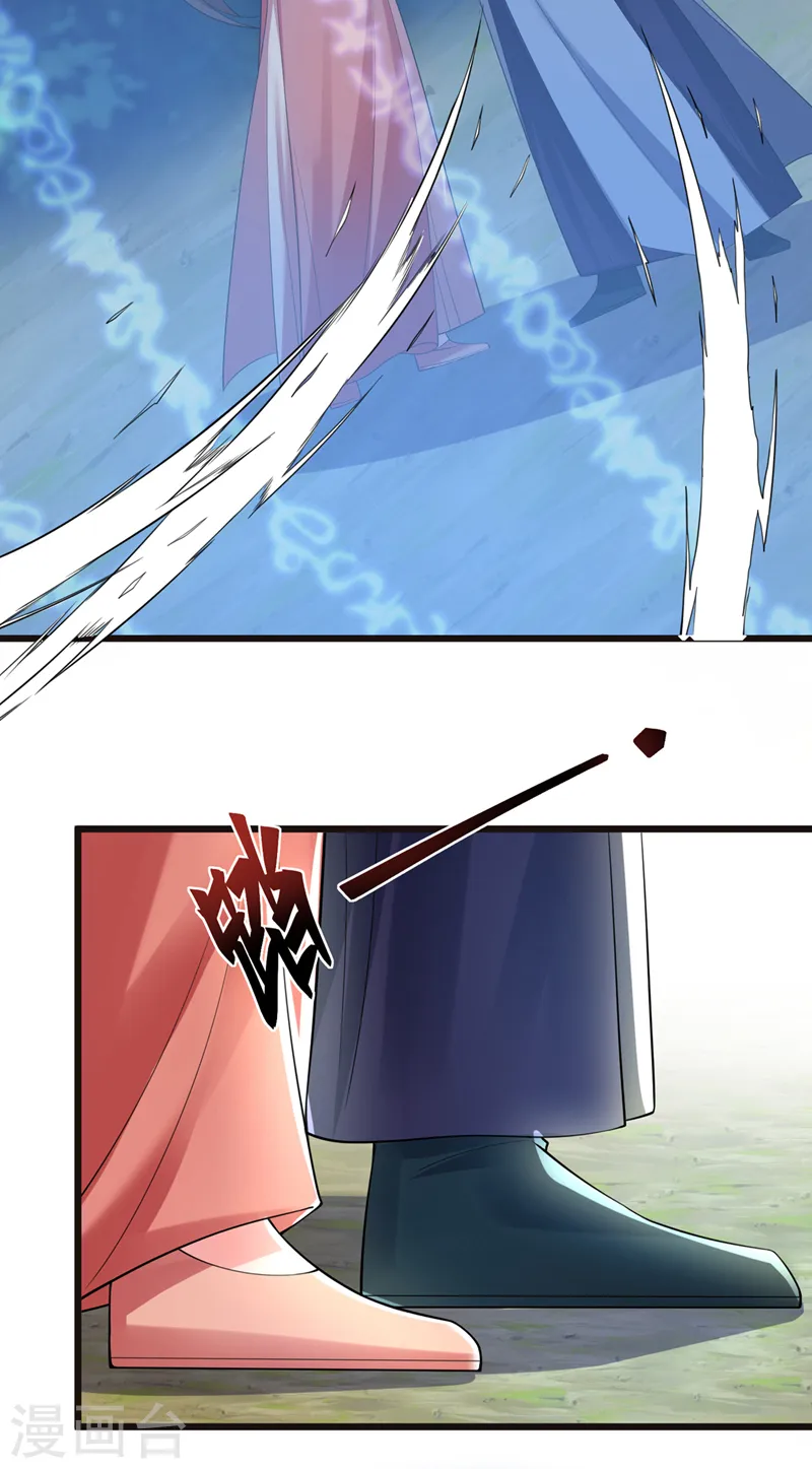 第229话 共同进退 第26页