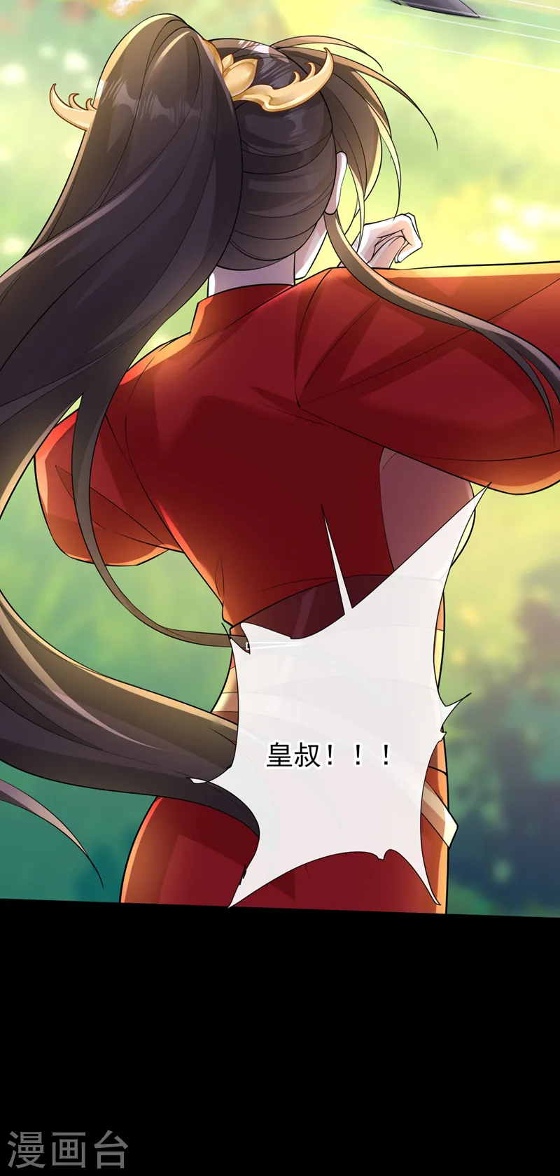 第229话 共同进退 第34页