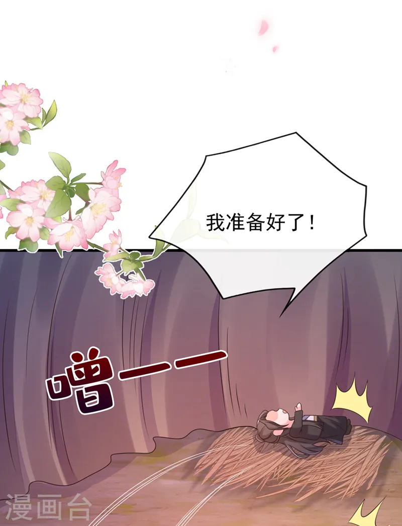 第227话 你一点情趣都没有 第2页