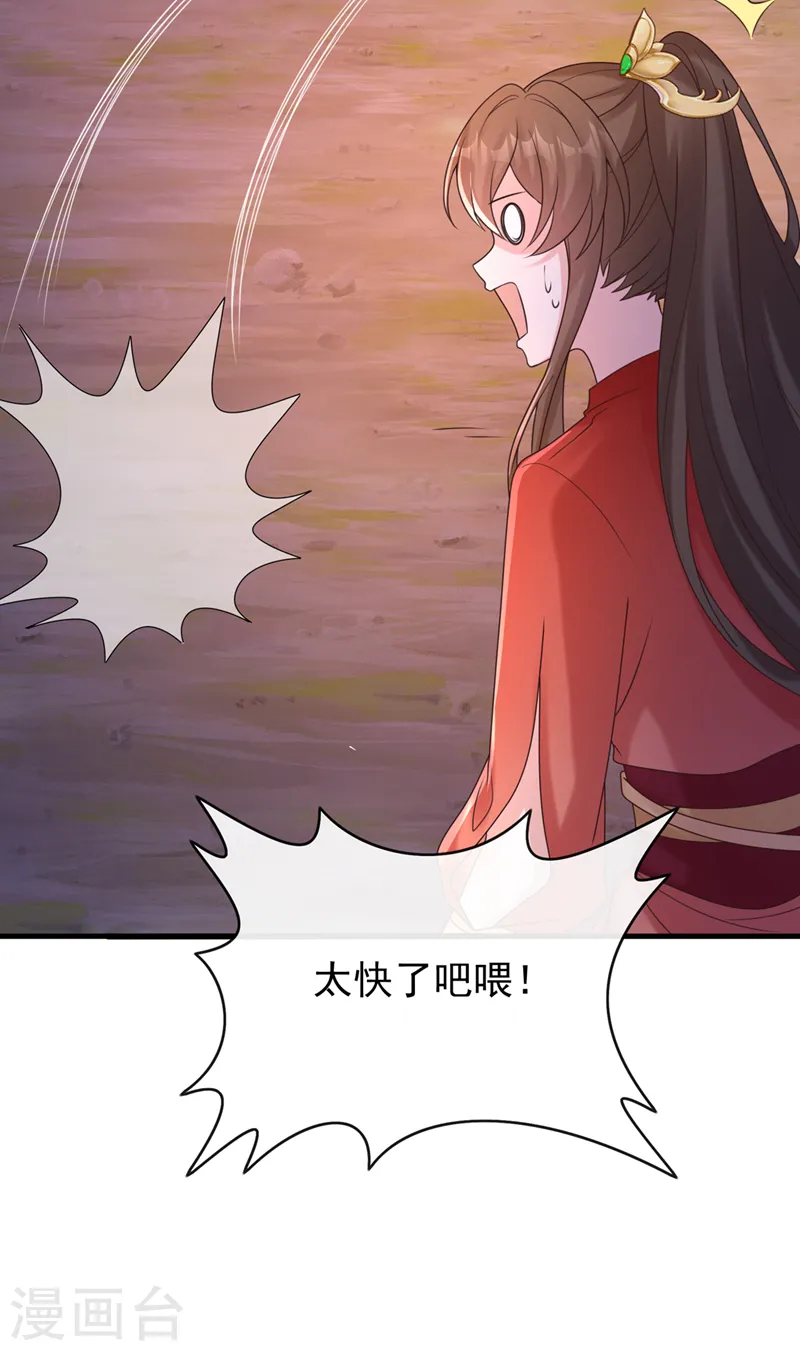 第227话 你一点情趣都没有 第3页