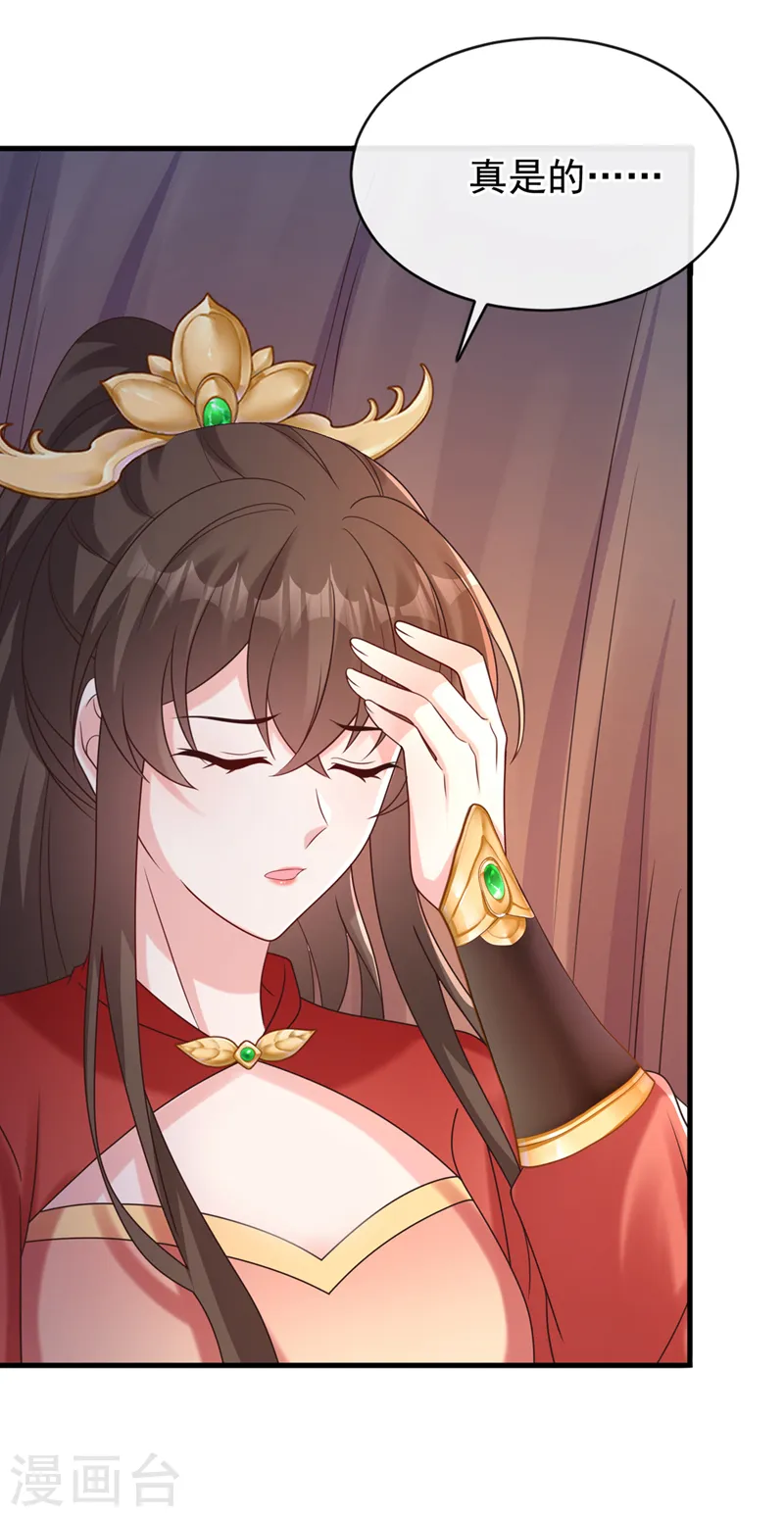 第227话 你一点情趣都没有 第4页