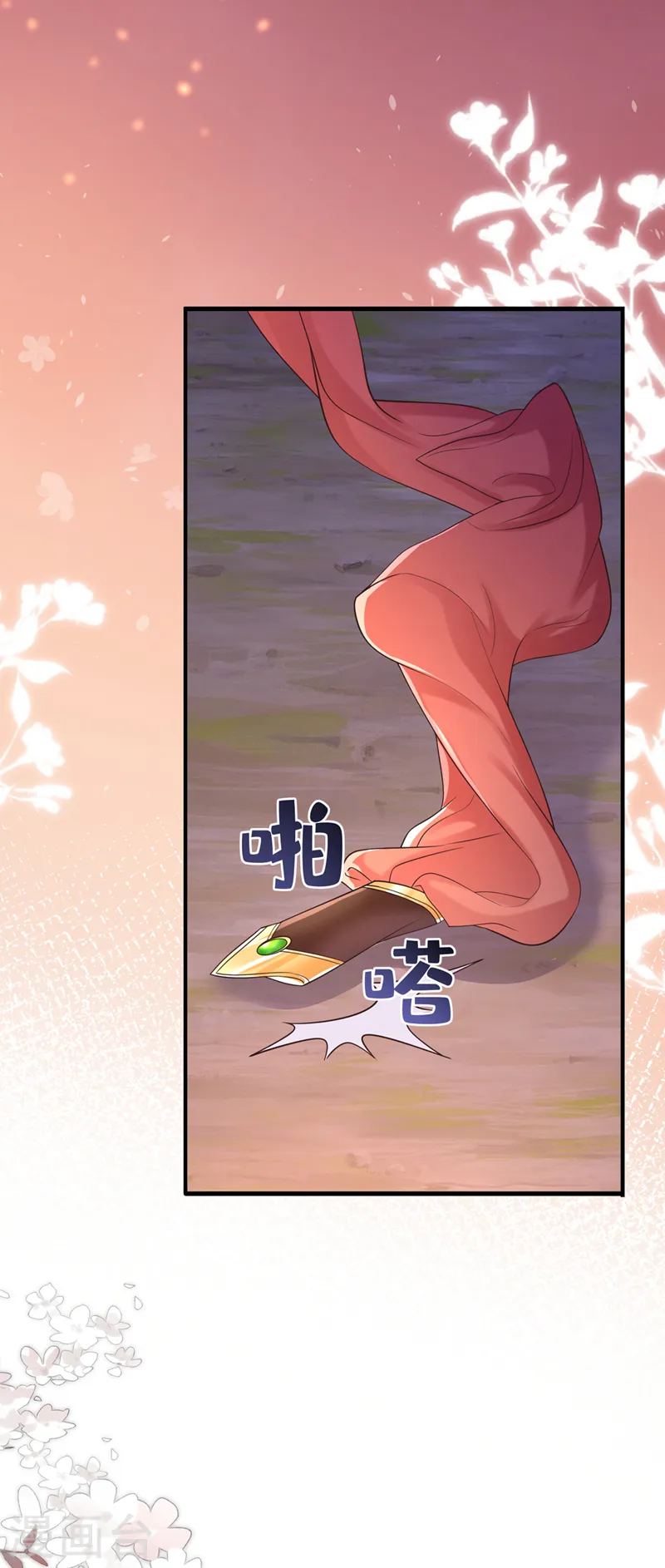 第227话 你一点情趣都没有 第7页