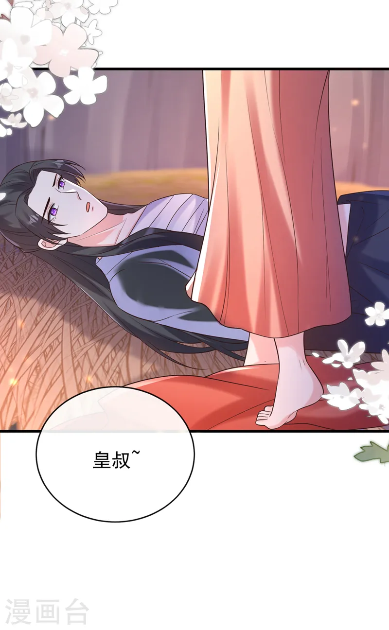第227话 你一点情趣都没有 第8页