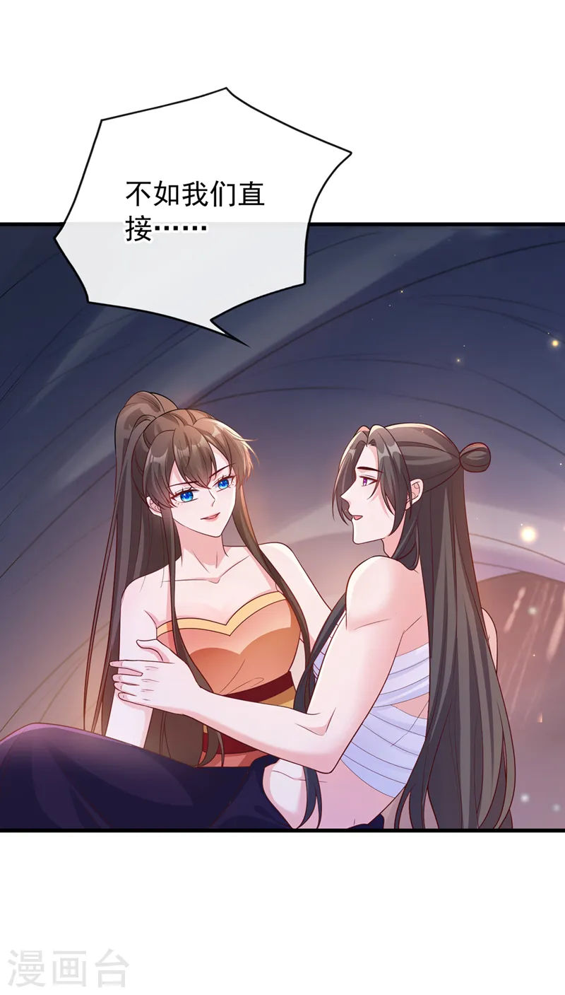 第227话 你一点情趣都没有 第14页