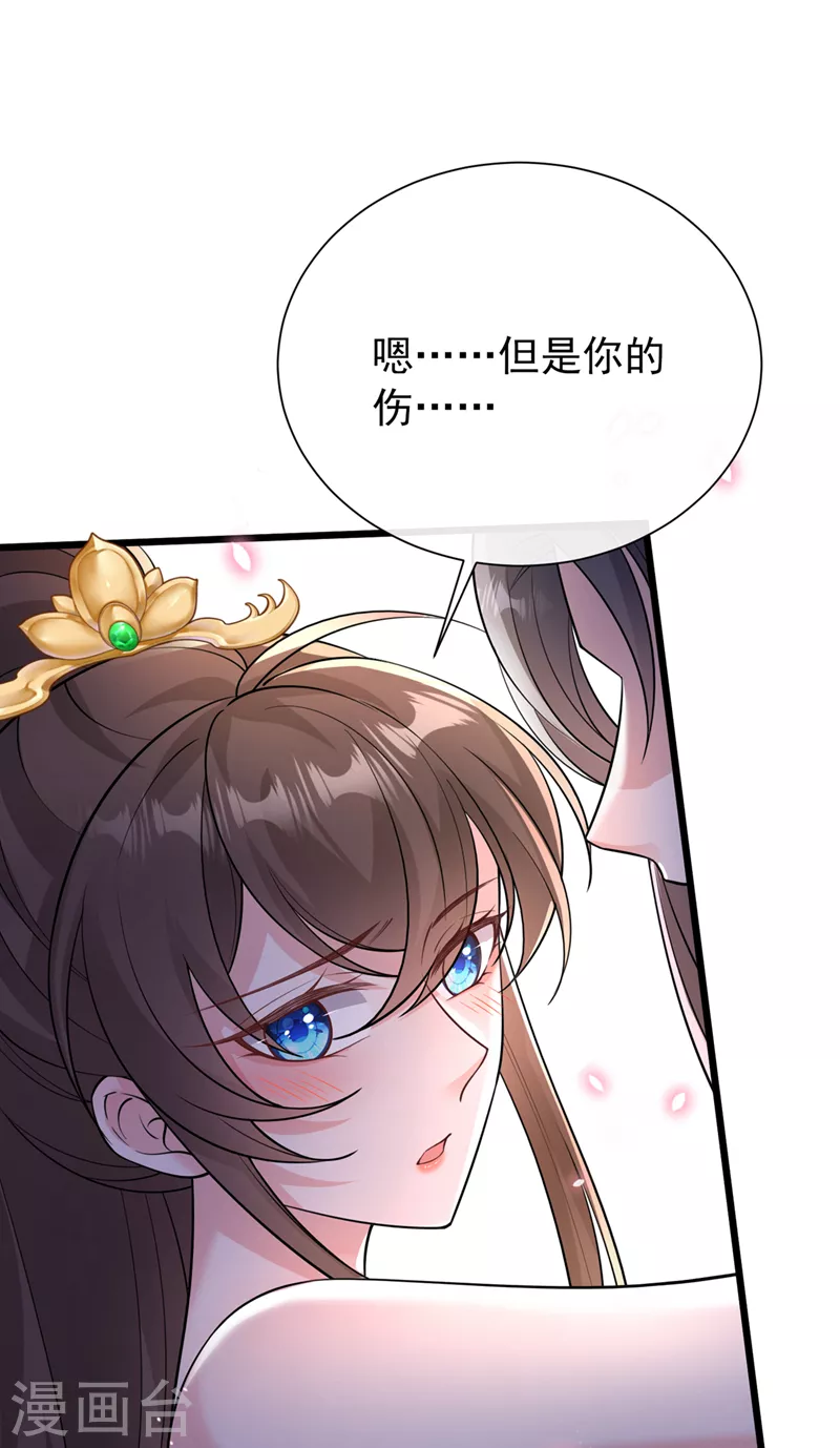 第228话 单身真可怜 第8页
