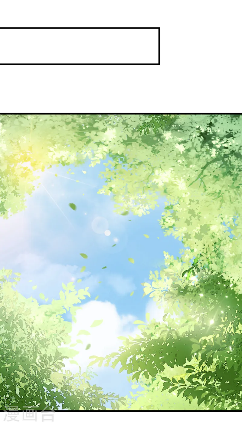 第228话 单身真可怜 第21页