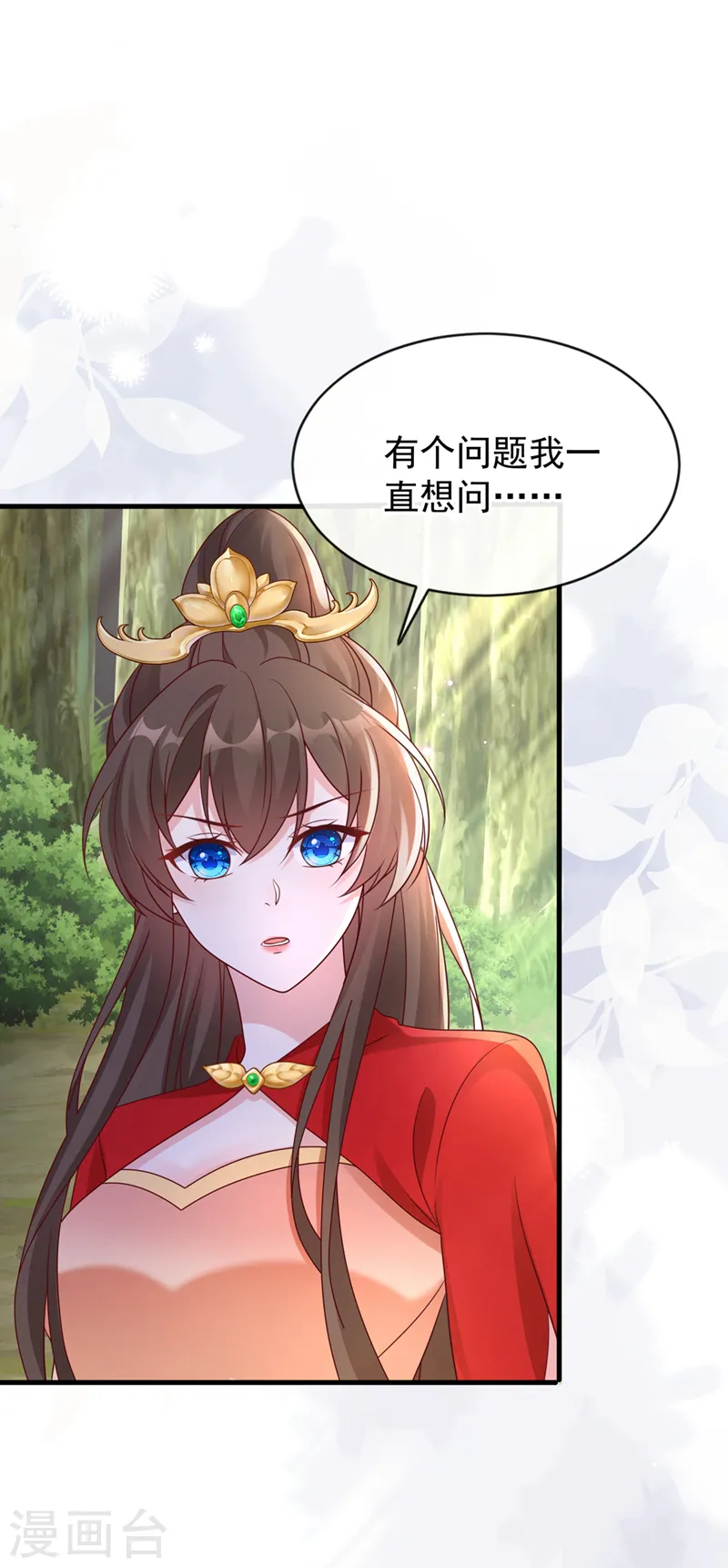 第228话 单身真可怜 第27页