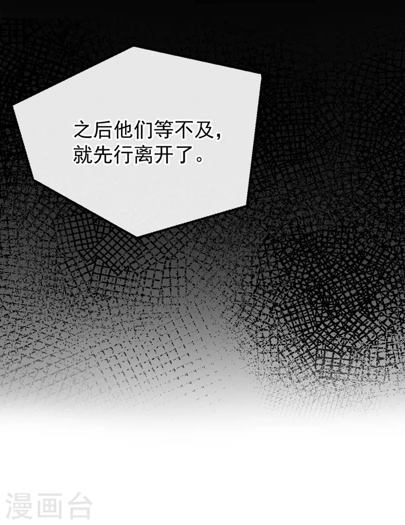 第228话 单身真可怜 第36页