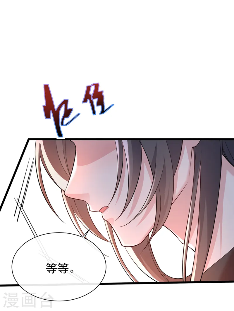 第226话 我想起来了…… 第2页
