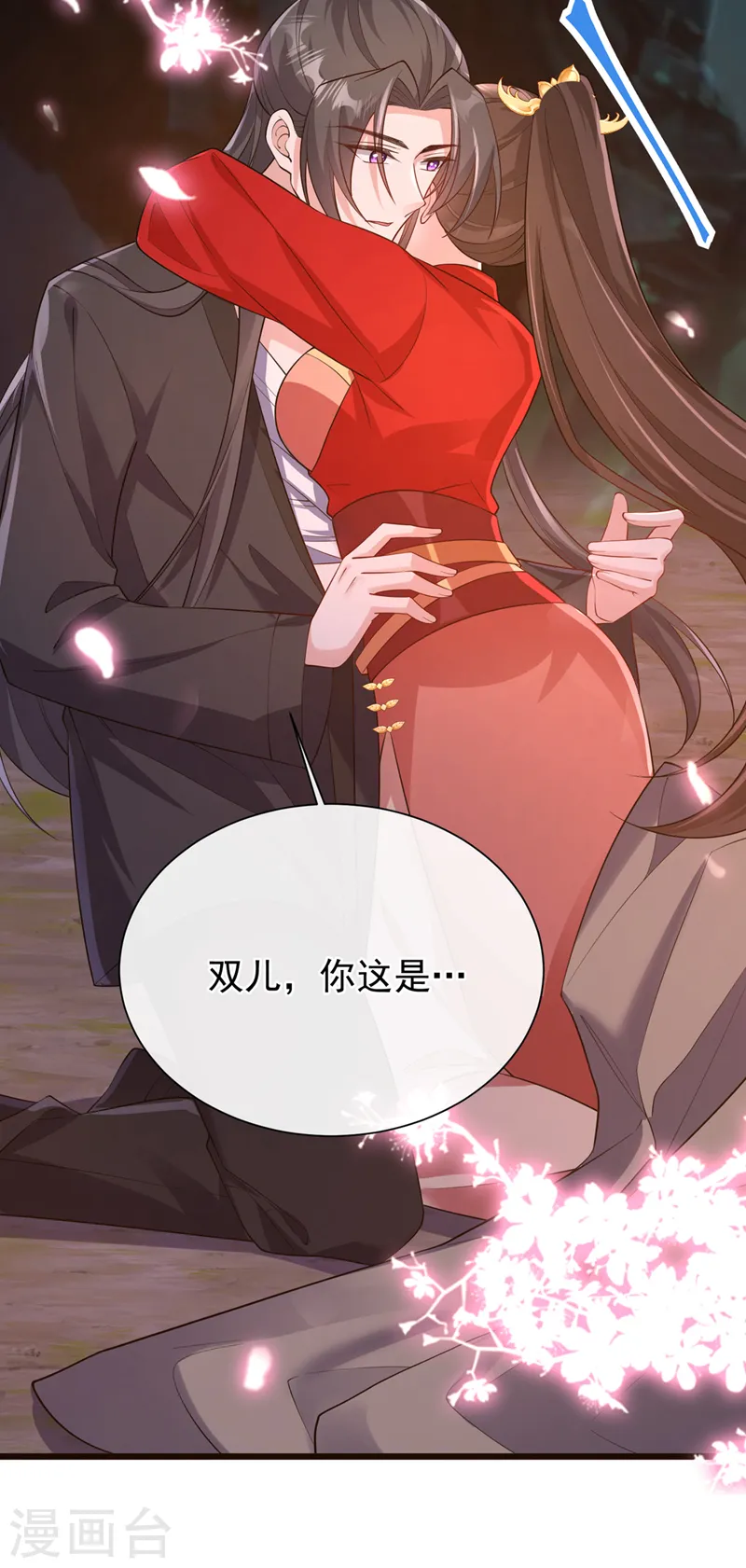 第226话 我想起来了…… 第5页