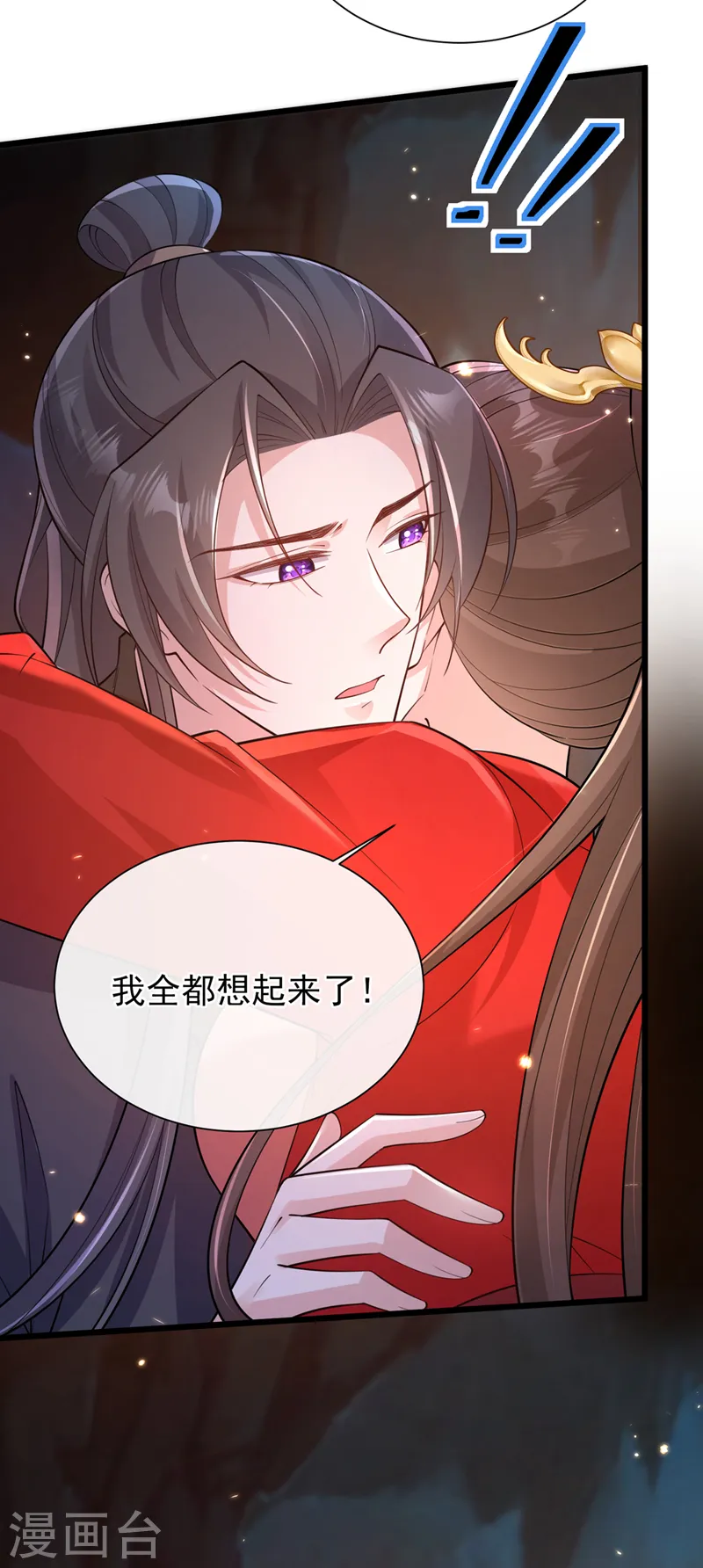 第226话 我想起来了…… 第7页