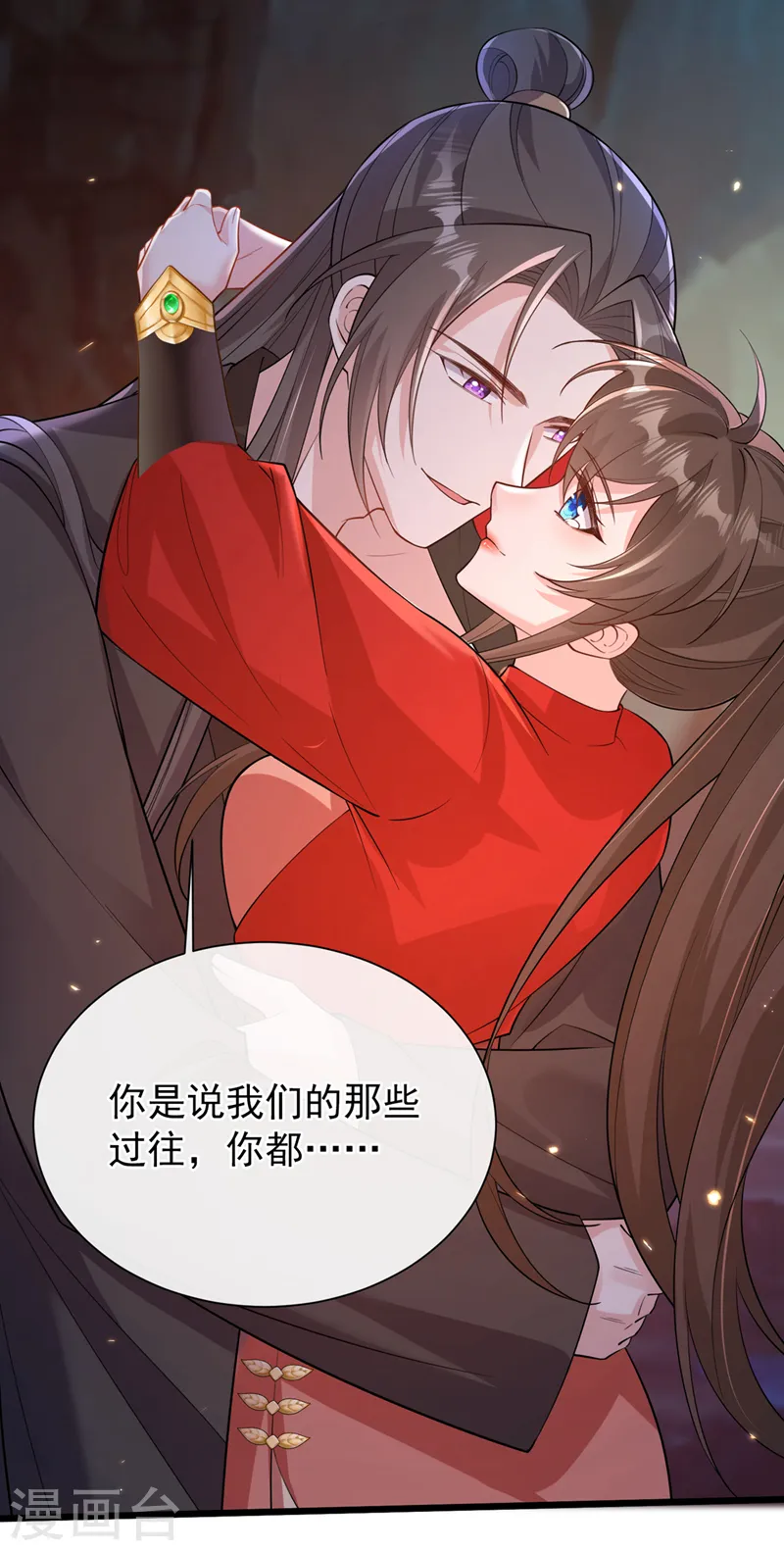 第226话 我想起来了…… 第8页