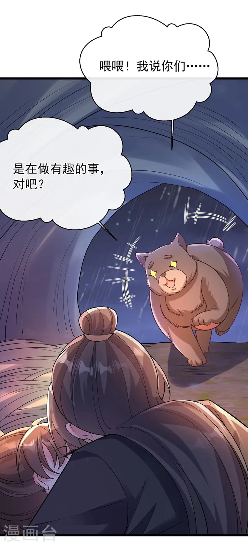 第226话 我想起来了…… 第19页